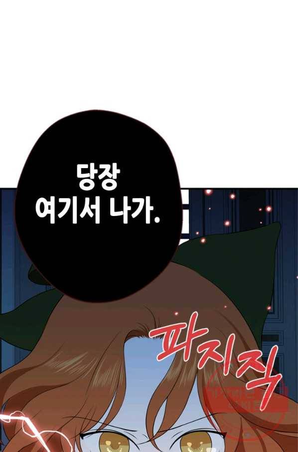 마법사는 가난해 9화 42