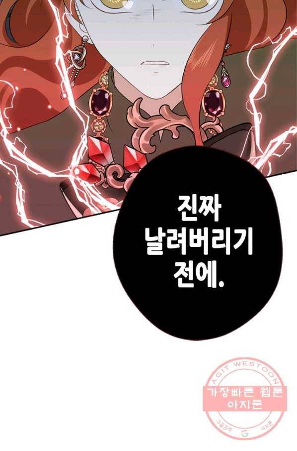 마법사는 가난해 9화 43