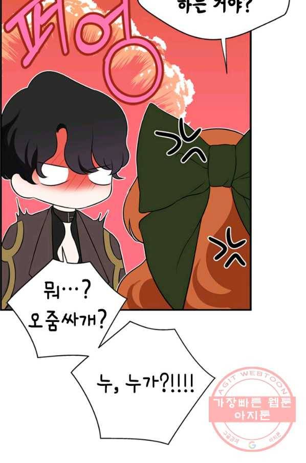 마법사는 가난해 9화 46