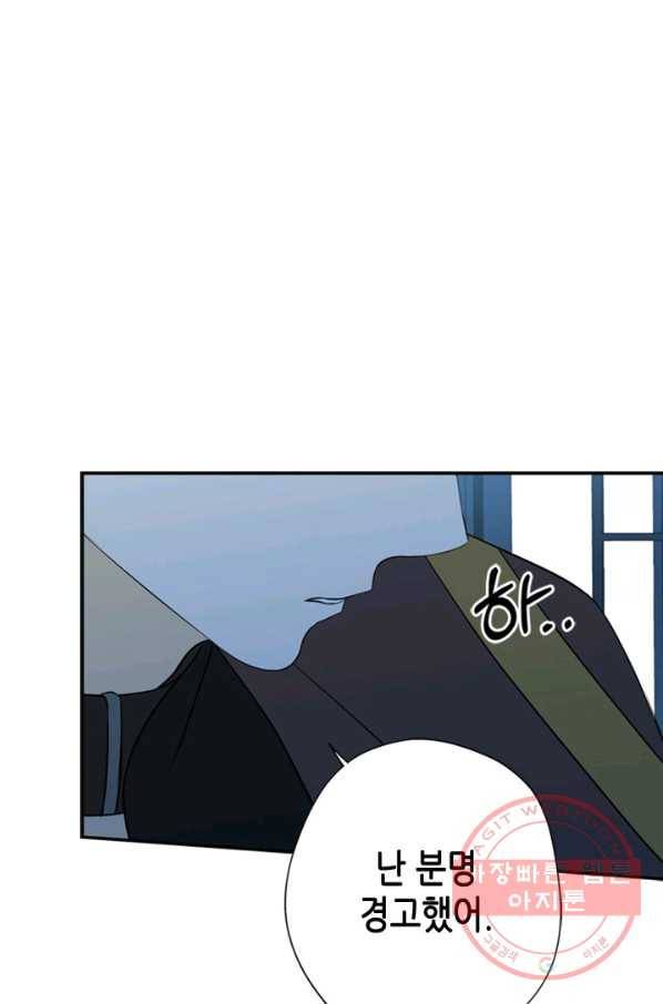 마법사는 가난해 9화 47