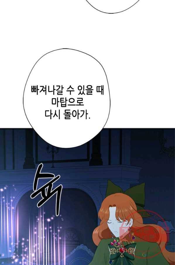 마법사는 가난해 9화 48