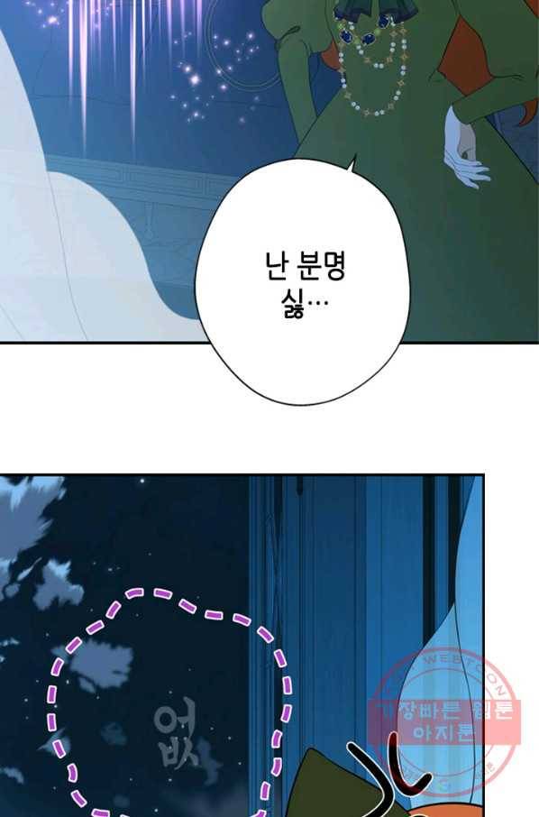 마법사는 가난해 9화 49
