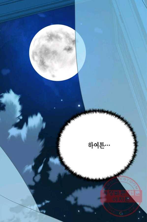마법사는 가난해 9화 51