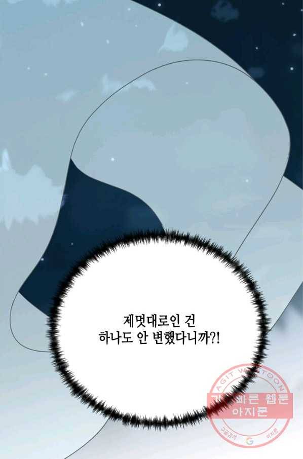 마법사는 가난해 9화 52