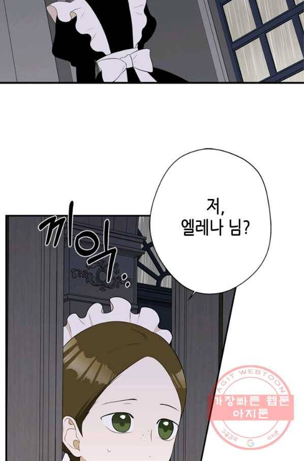 마법사는 가난해 9화 57