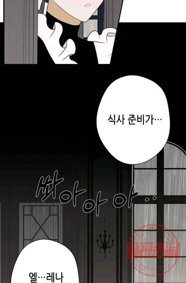 마법사는 가난해 9화 58