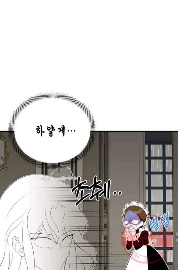 마법사는 가난해 9화 62