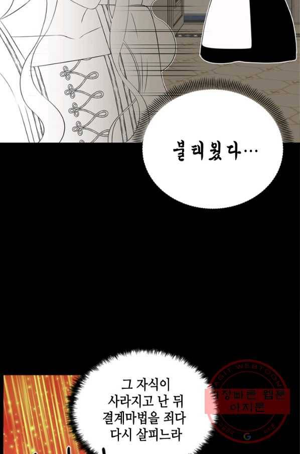 마법사는 가난해 9화 63