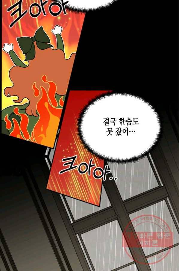 마법사는 가난해 9화 64