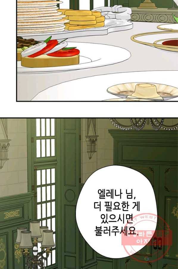 마법사는 가난해 9화 67
