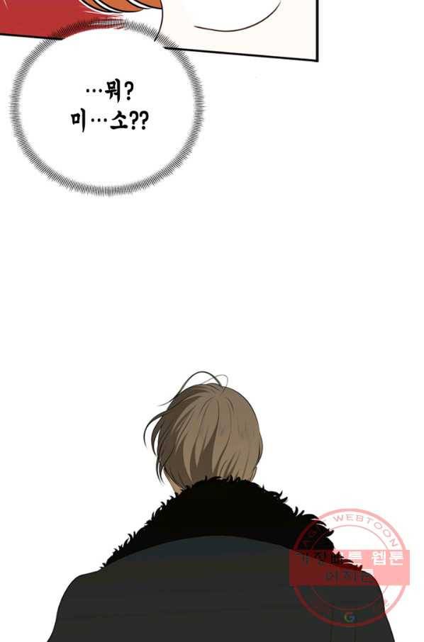 마법사는 가난해 9화 75