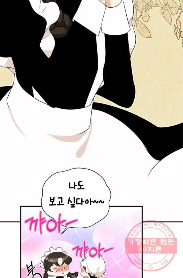 마법사는 가난해 9화 79