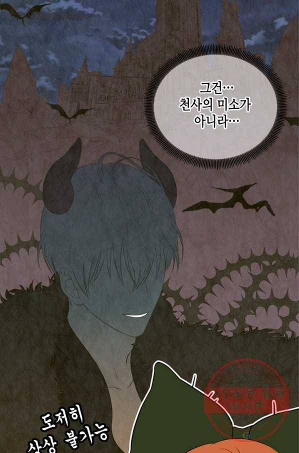 마법사는 가난해 9화 81