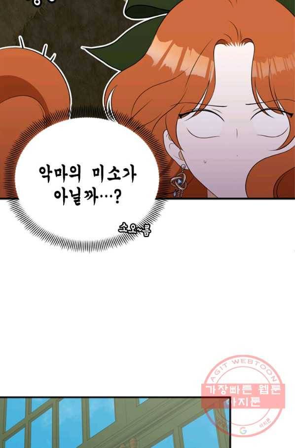 마법사는 가난해 9화 82