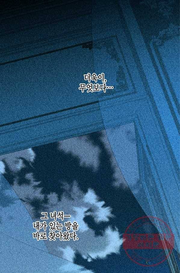 마법사는 가난해 9화 88