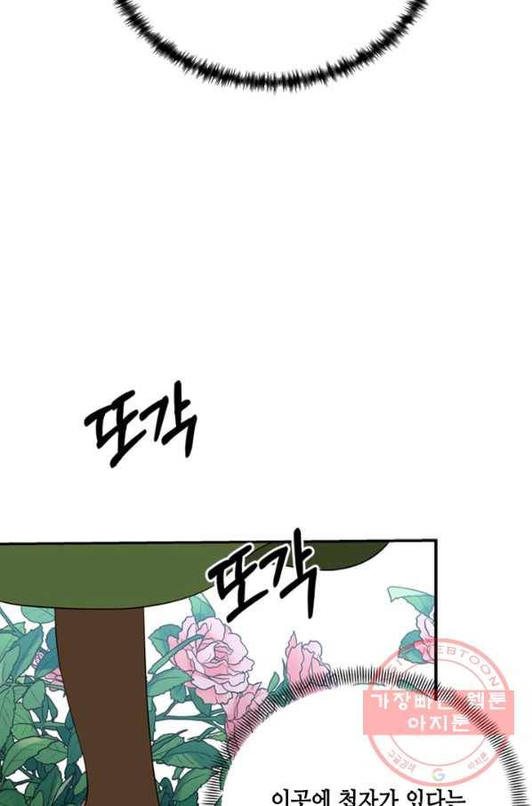 마법사는 가난해 9화 94