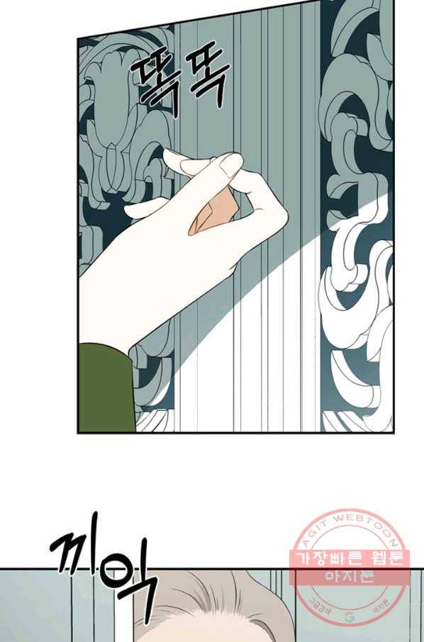 마법사는 가난해 9화 98
