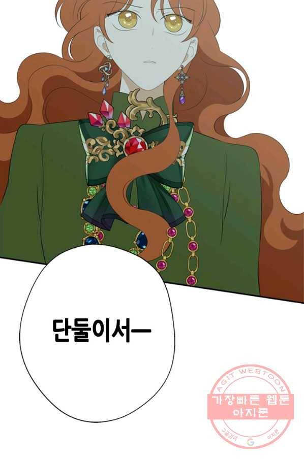 마법사는 가난해 9화 106