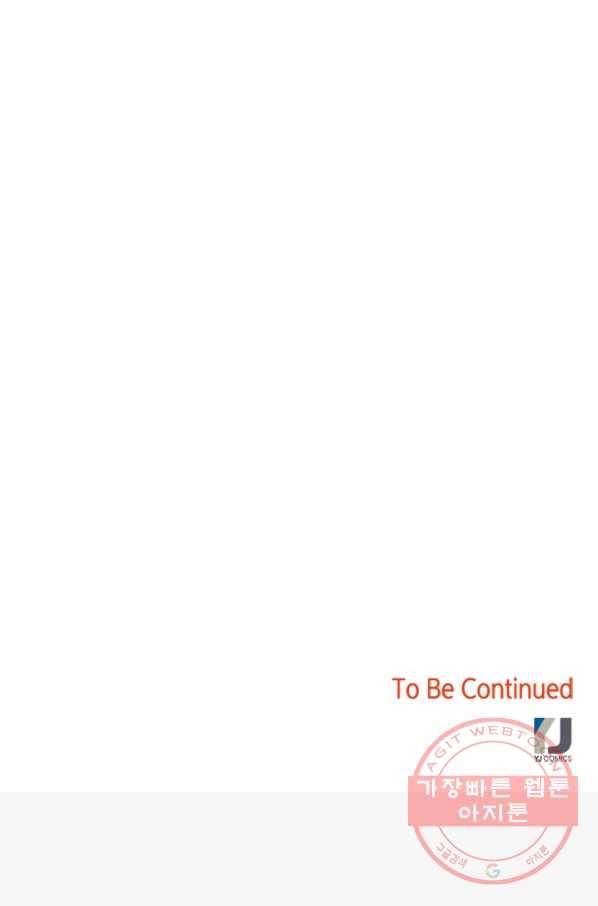 마법사는 가난해 9화 107