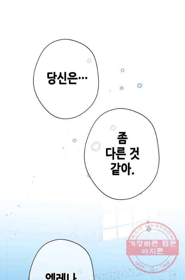 마법사는 가난해 19화 1