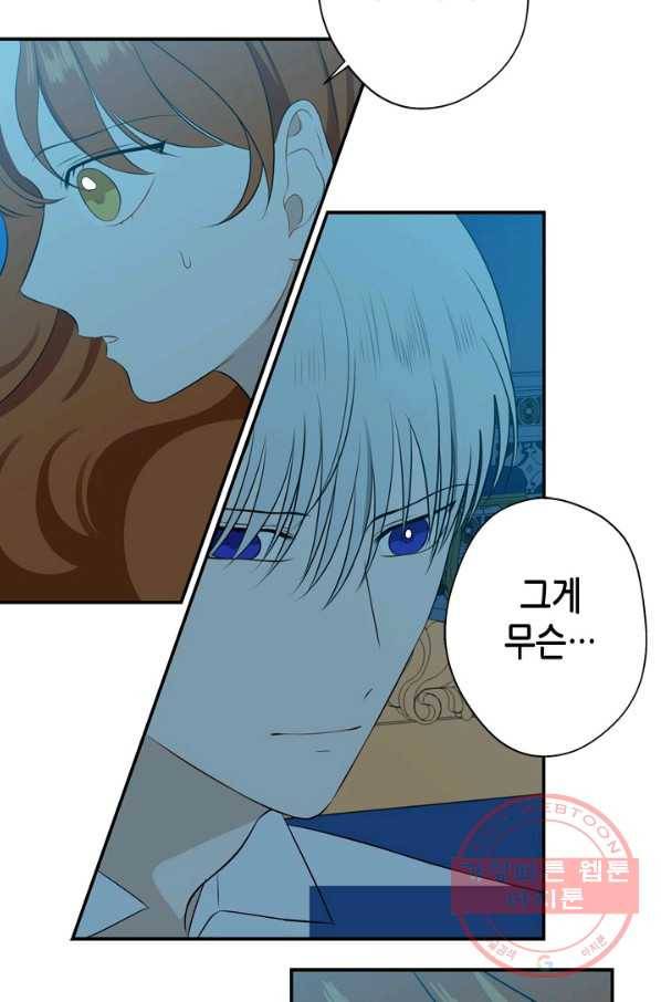 마법사는 가난해 19화 5