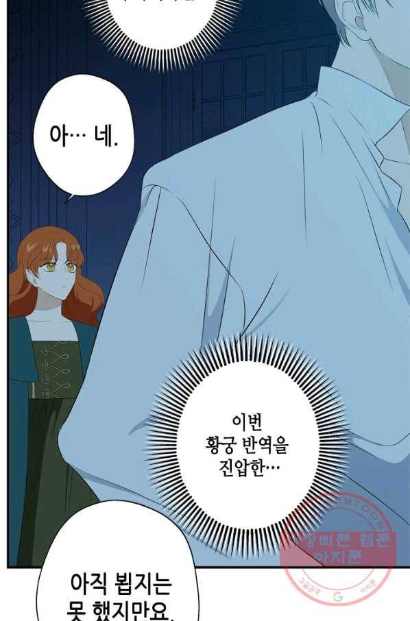 마법사는 가난해 19화 8