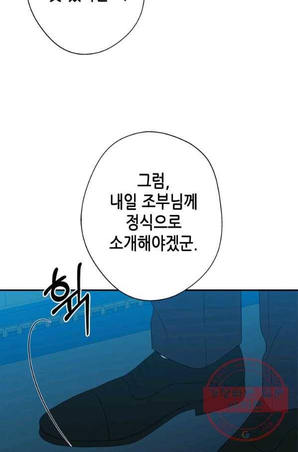 마법사는 가난해 19화 9