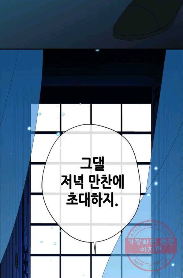 마법사는 가난해 19화 10