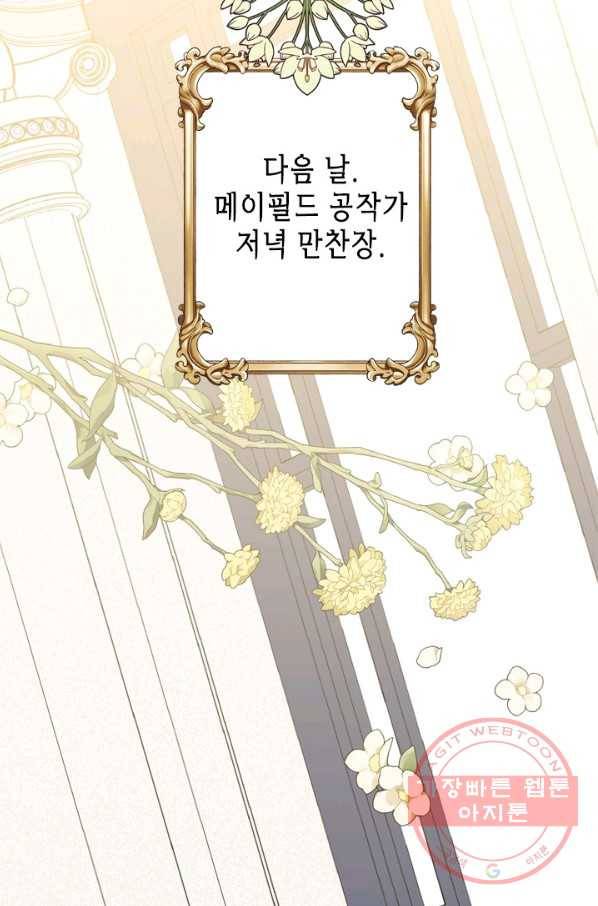 마법사는 가난해 19화 13