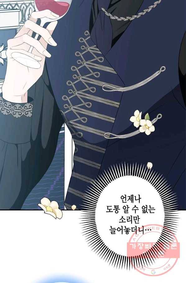 마법사는 가난해 19화 18