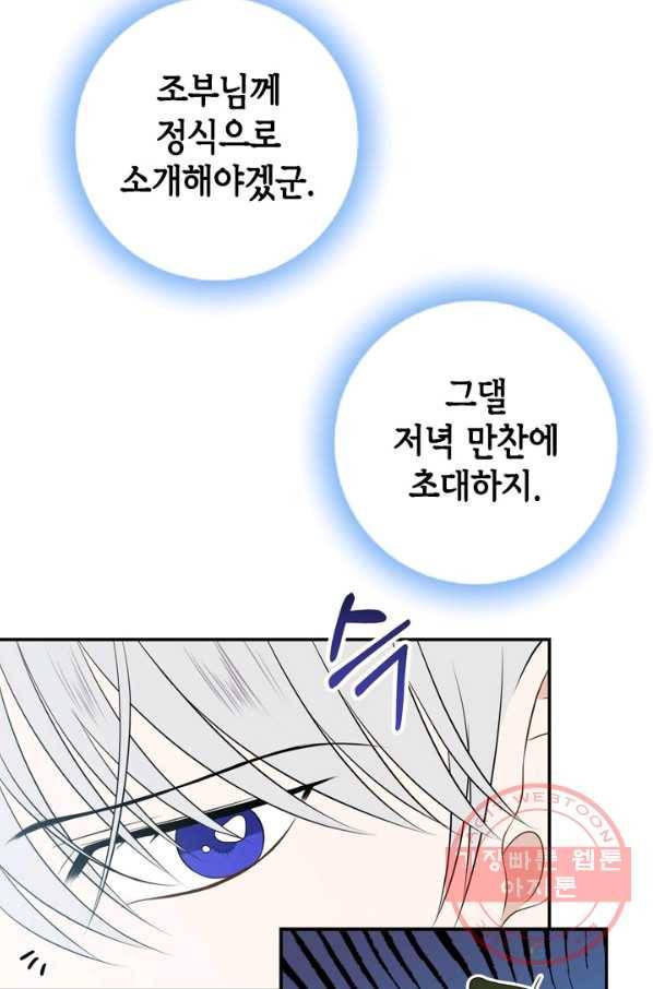 마법사는 가난해 19화 19