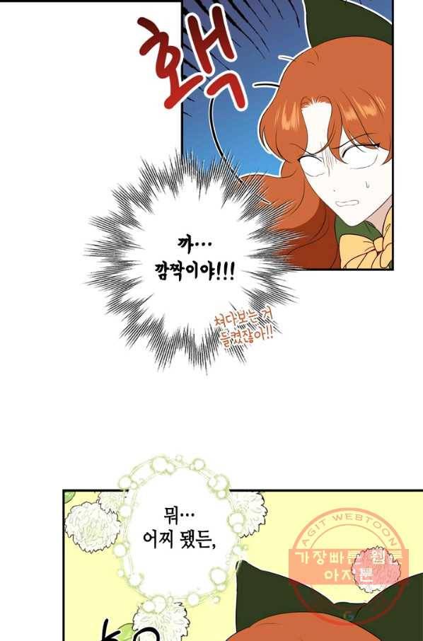 마법사는 가난해 19화 20