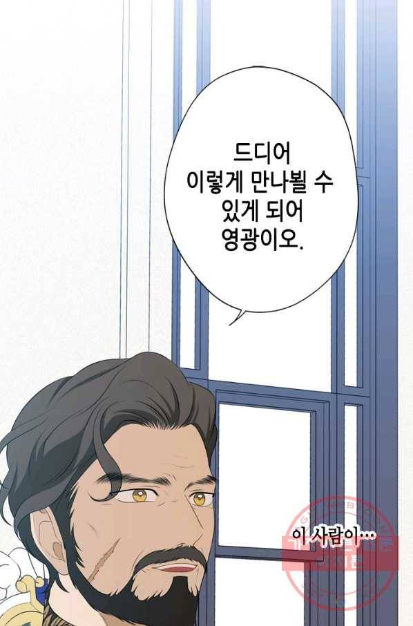 마법사는 가난해 19화 22