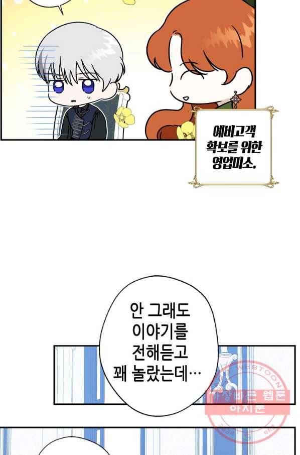 마법사는 가난해 19화 26