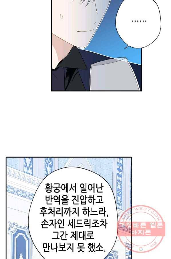 마법사는 가난해 19화 28