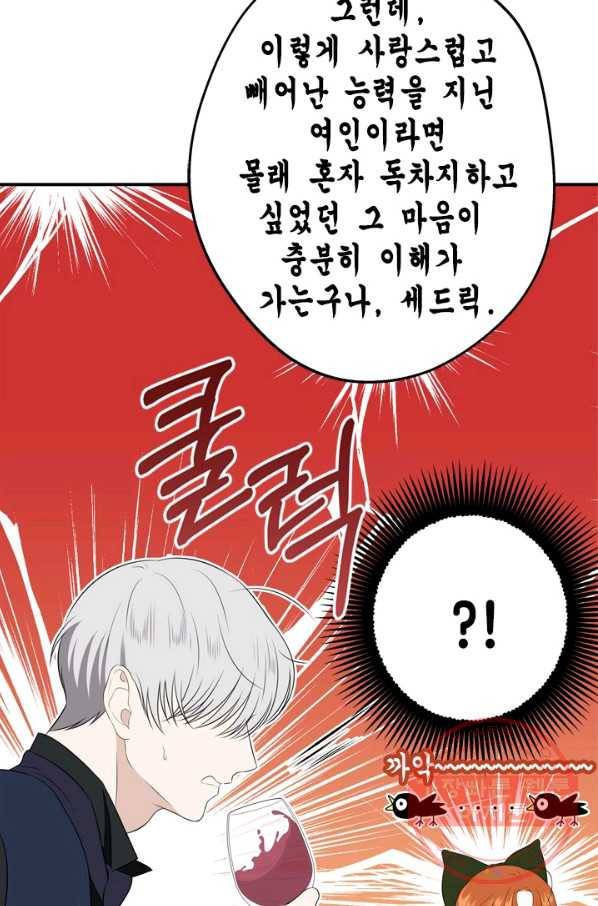 마법사는 가난해 19화 30