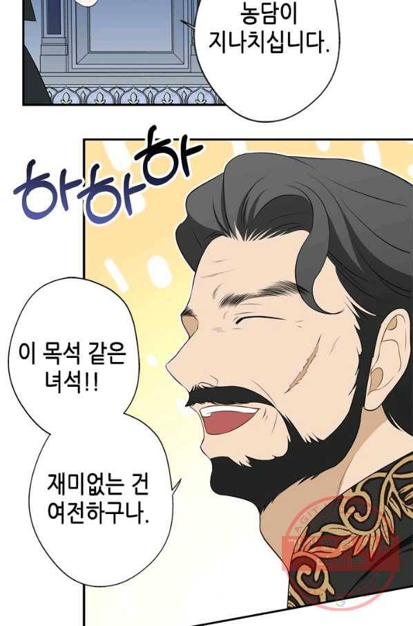 마법사는 가난해 19화 32
