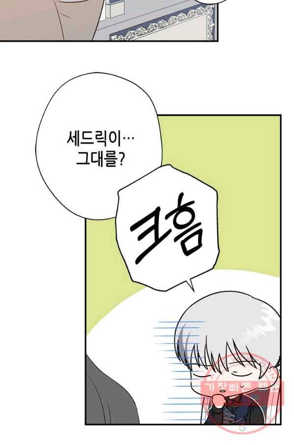 마법사는 가난해 19화 38
