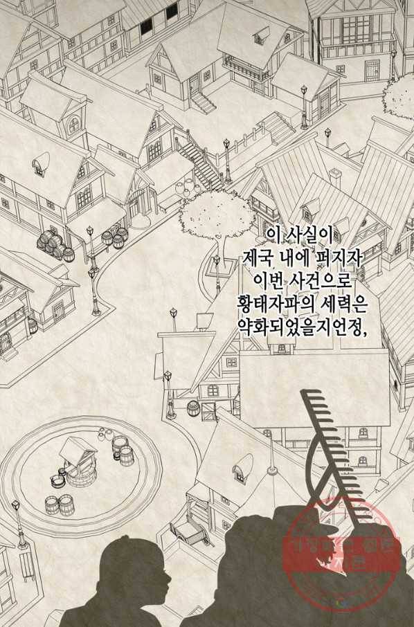 마법사는 가난해 19화 56