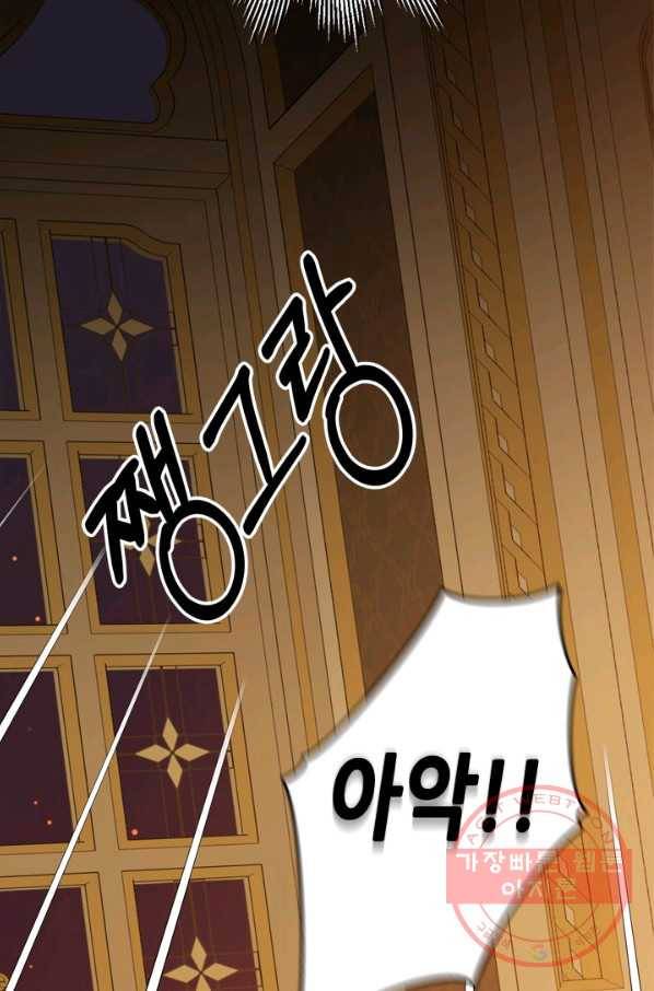 마법사는 가난해 19화 60