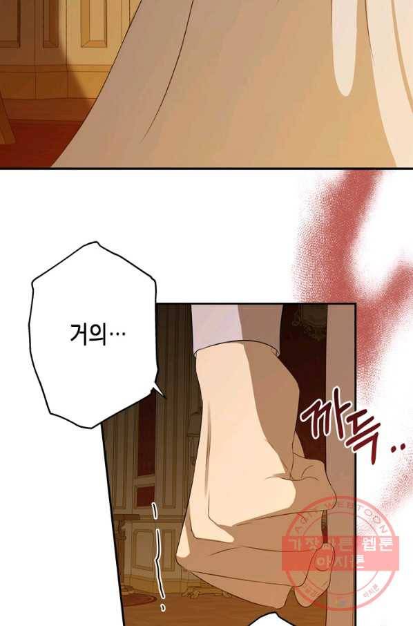 마법사는 가난해 19화 64