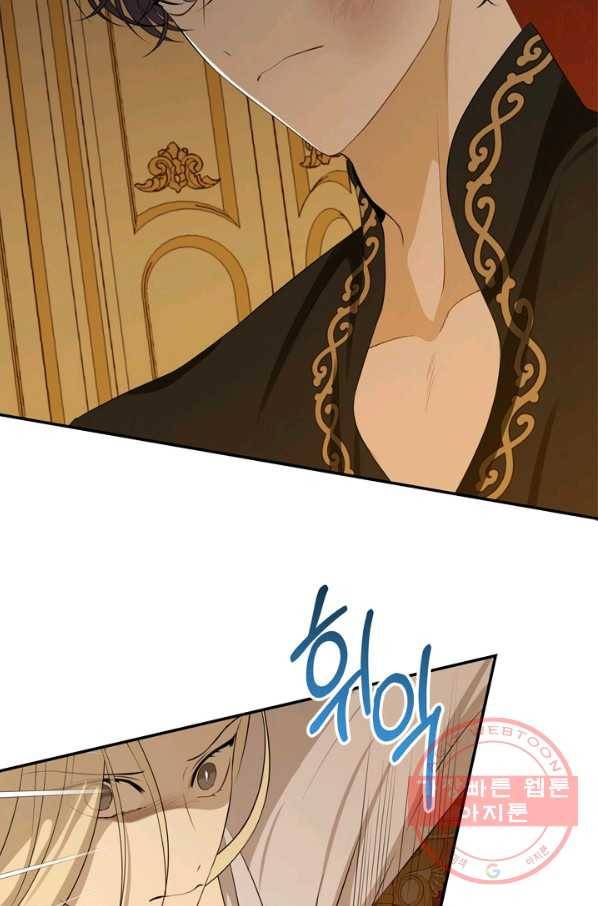 마법사는 가난해 19화 70