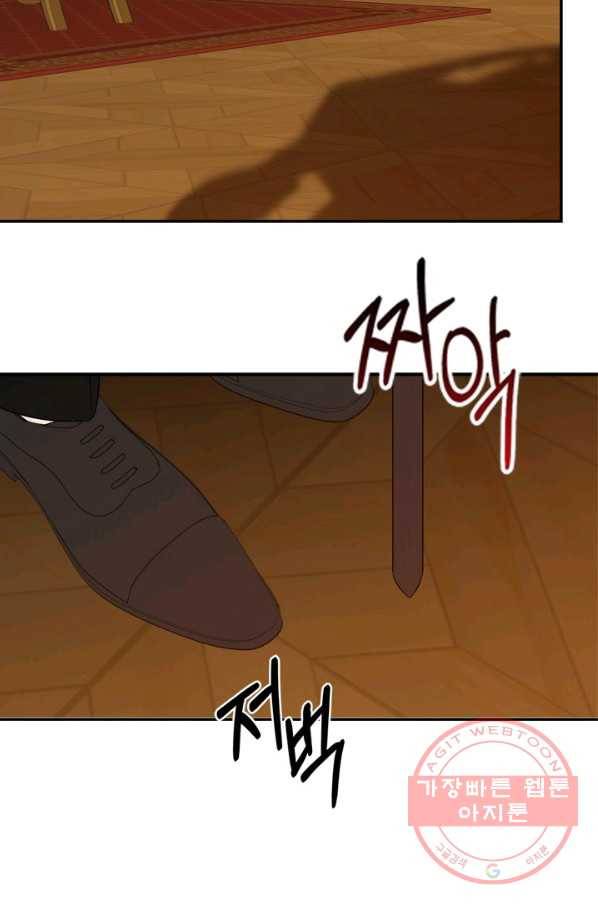 마법사는 가난해 19화 73