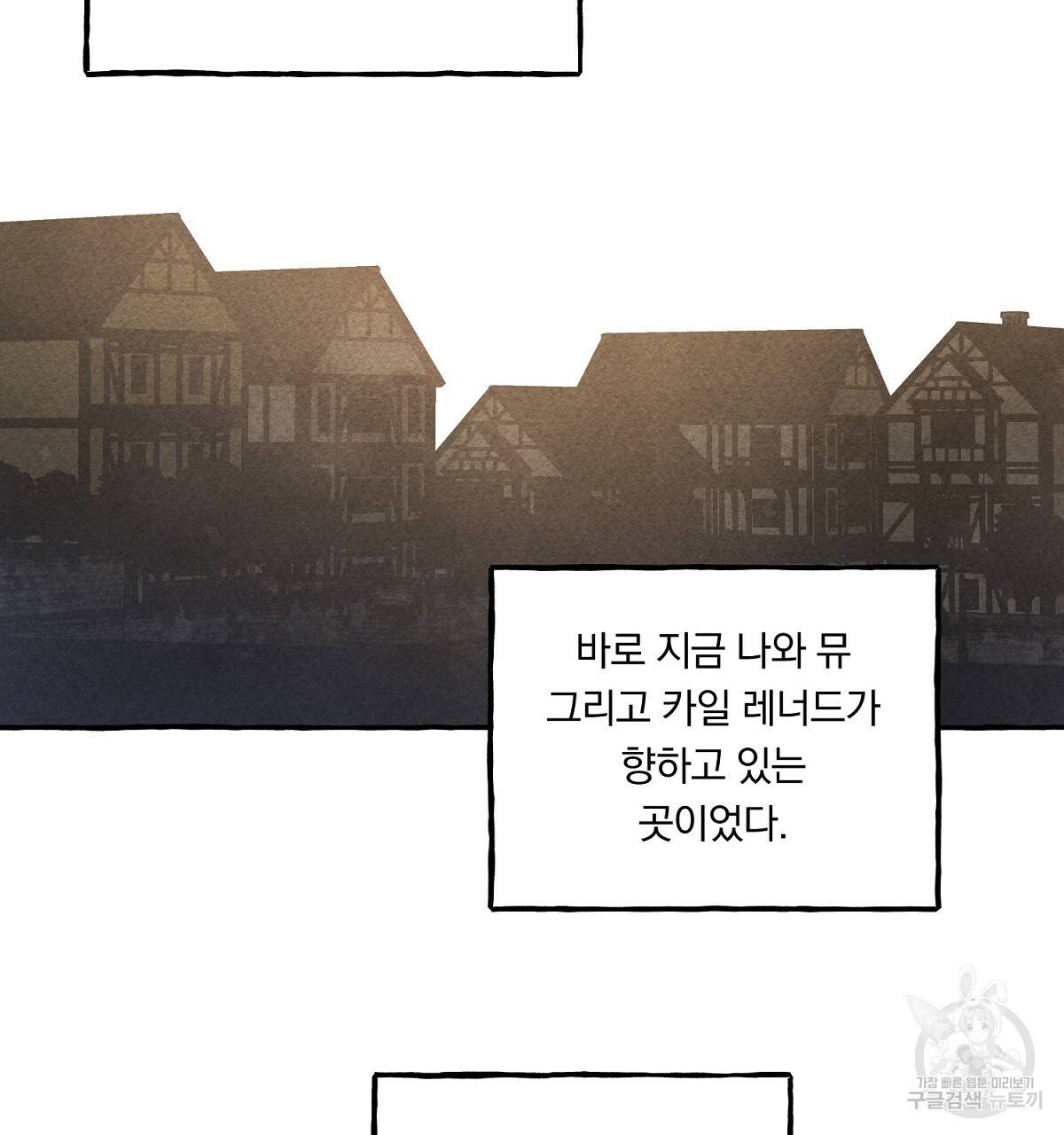 흑막 용을 키우게 되었다 14화 11