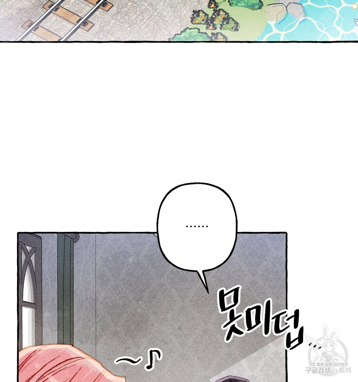 흑막 용을 키우게 되었다 14화 17