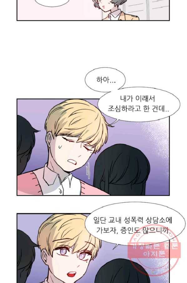 포근한그남자 35화 2