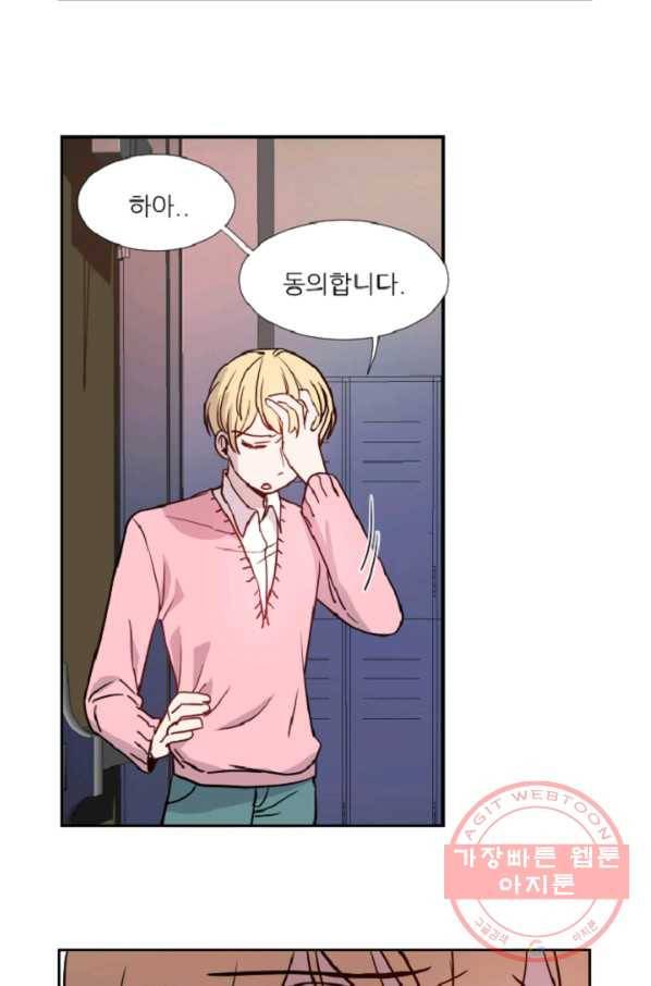 포근한그남자 35화 5