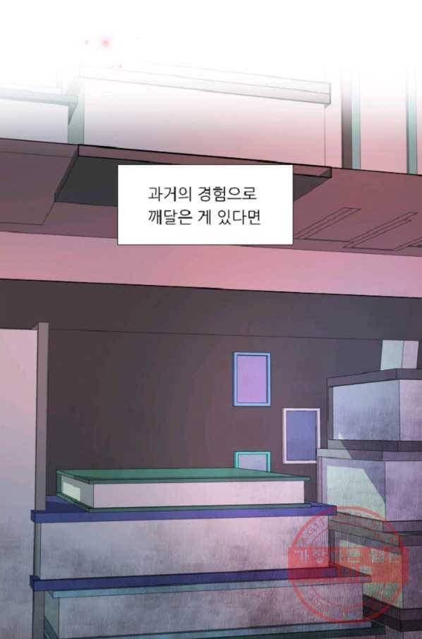 포근한그남자 35화 11