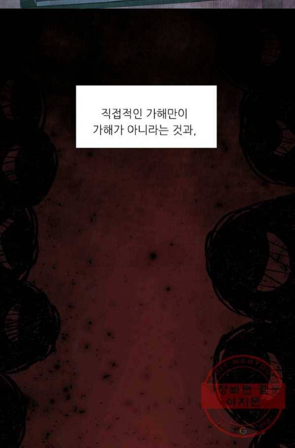포근한그남자 35화 12