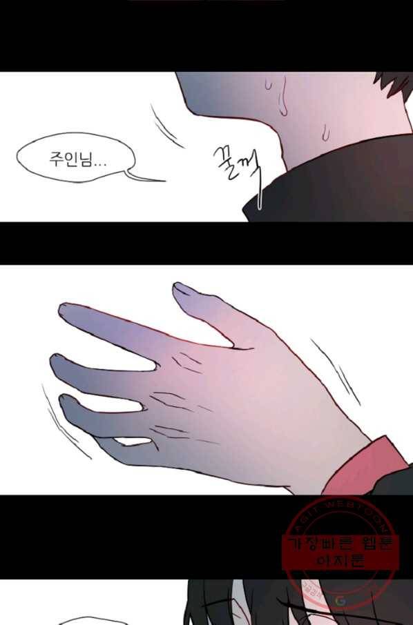 포근한그남자 35화 15
